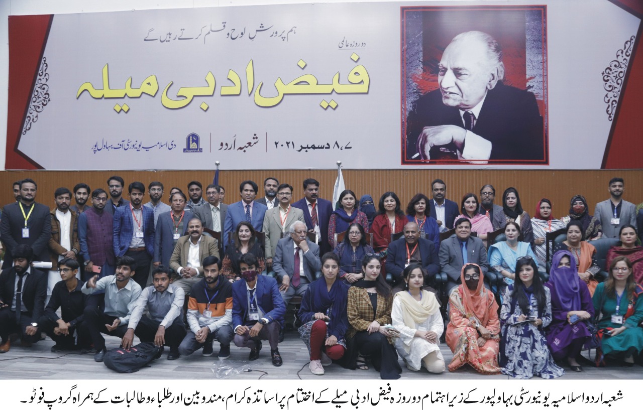 Faiz Adbi Mela held at The Islamia University of Bahawalpur