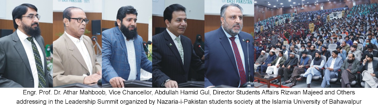 The Islamia University of Bahawalpur hosted the Pakistan Leadership Summit