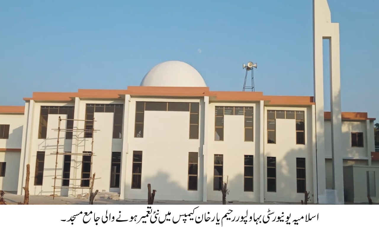 Construction Completed of Jamia Masjid of RYK Campus IUB
