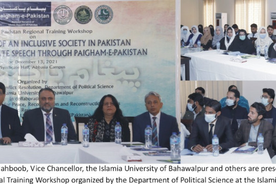 Training Workshop on Paigham-e-Pakistan