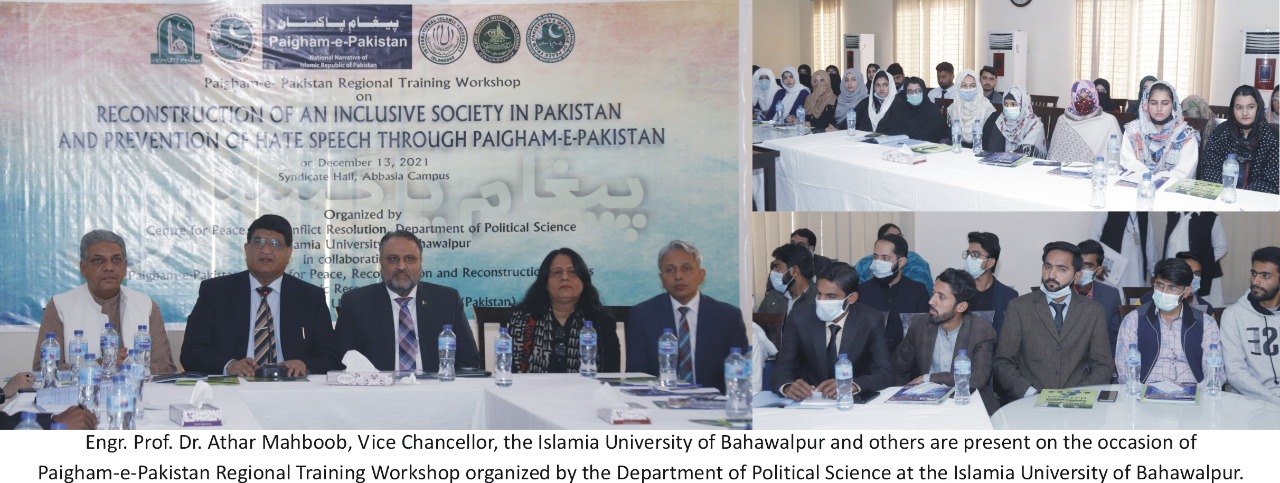 Training Workshop on Paigham-e-Pakistan