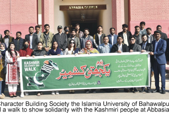 The Islamia University of Bahawalpur is holding a series of seminar/walk to show solidarity with the Kashmiri people