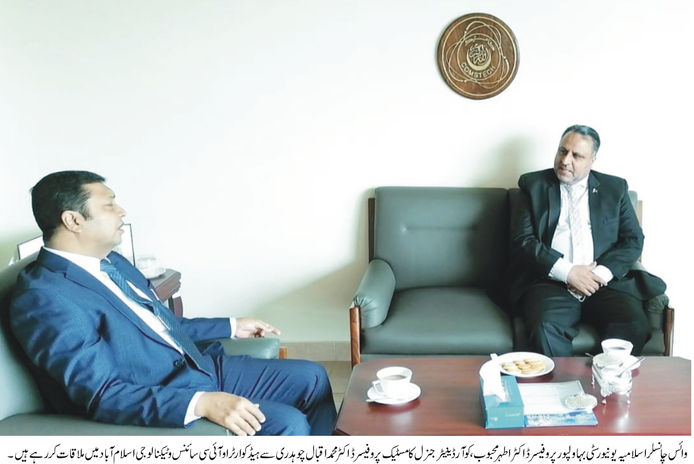 WVC meeting with Dr. Iqbal Coordinator OIC Islambad