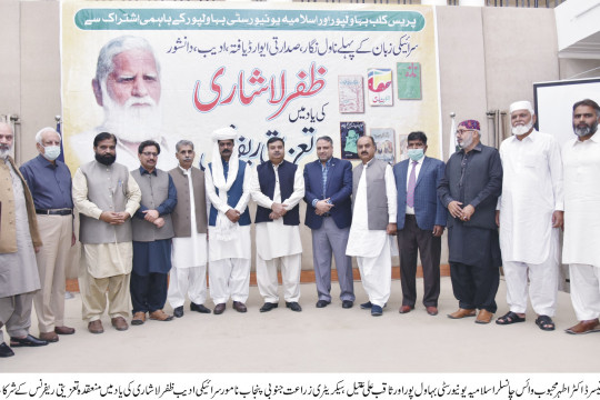 Condolence Reference for Serieki Language Scholar Zafar Lashari