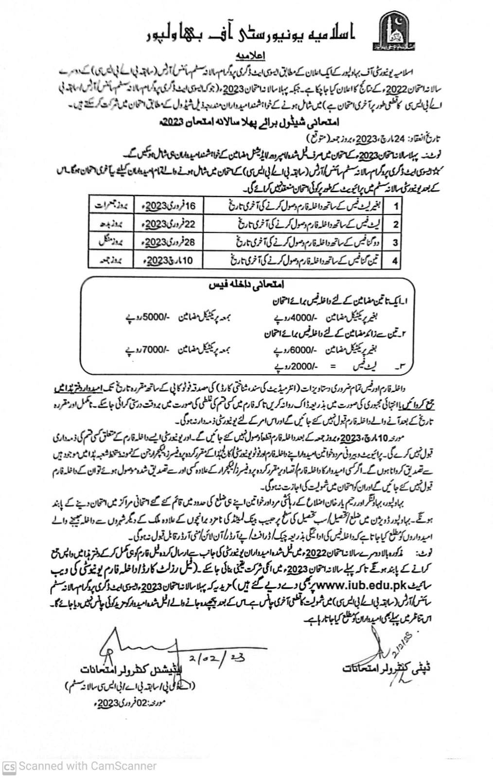 Press Release ADP Sciece Arts (Annual System) First Annual Examination 2023-1