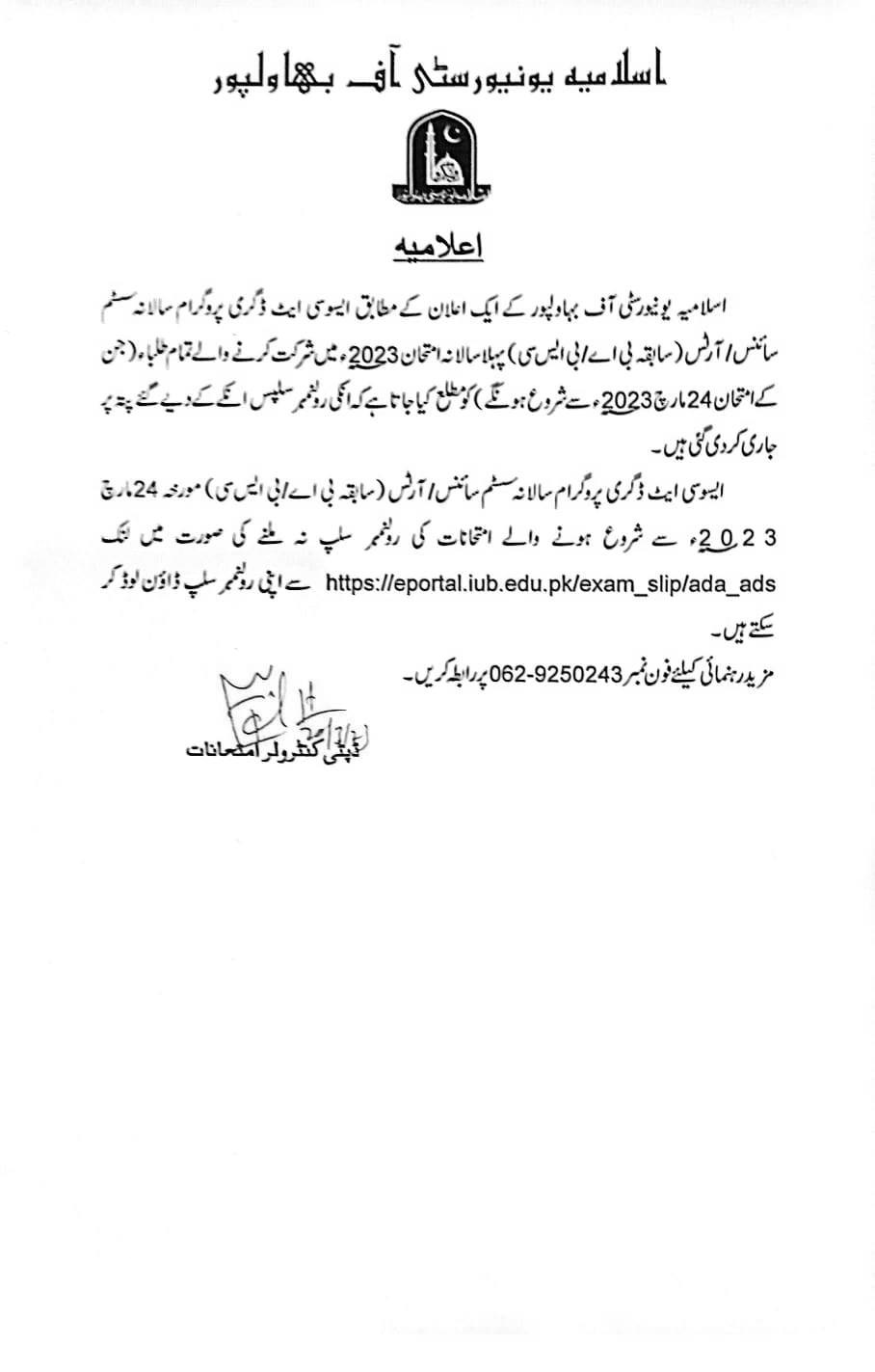 Press Release - ADP Annual System First Annual Examination 2023 